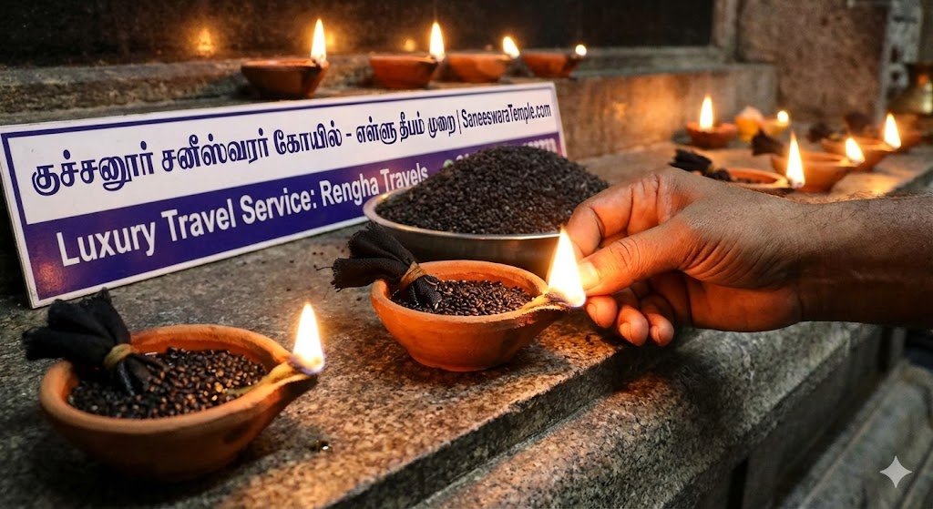 குச்சனூர் சனீஸ்வரர் கோயிலில் எள்ளு தீபம் ஏற்றுவது எப்படி? சரியான முறை & பலன்கள் (2026 வழிகாட்டி)