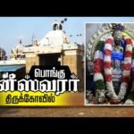 திருக்கொள்ளிக்காடு பொங்கு சனீஸ்வரன் கோவில் (திருவாரூர்)